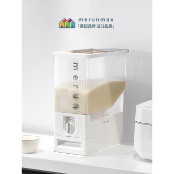 英國merun米桶食品級自動出米家用防蟲防潮密封高檔五谷雜糧收納