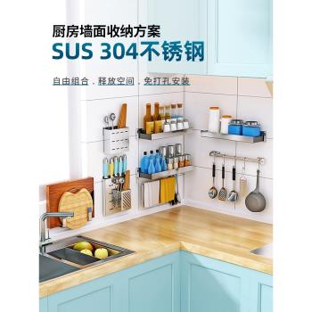 免打孔304不銹鋼調料架廚房置物架墻上收納壁掛刀架砧板架鍋蓋架