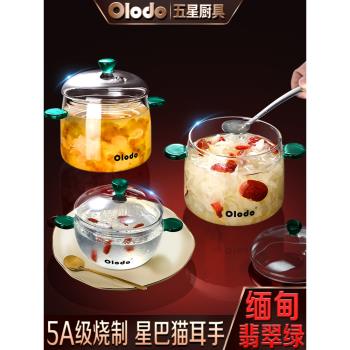 高硼矽玻璃燉盅耐高溫家用燕窩燉罐小湯盅燉杯帶蓋明火隔水燉內膽