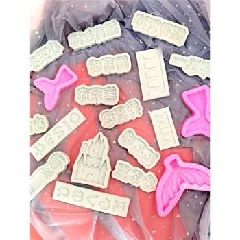 翻糖硅膠模具蛋糕裝飾擺件26個字母巧克力加油鴨生日DIY手工烘焙