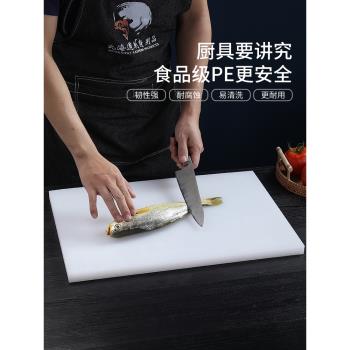 菜板商用三文魚加厚大號切菜砧板防霉抗菌PE塑料材質案板廚房專用