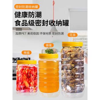 蜂蜜瓶密封塑料罐一次性專用二斤食品級空瓶子2斤裝透明一斤加厚5