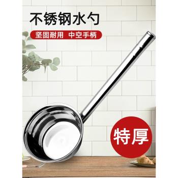 不銹鋼水瓢水勺廚房家用水舀子加厚勺子瓢子大號湯勺舀水粥勺湯瓢