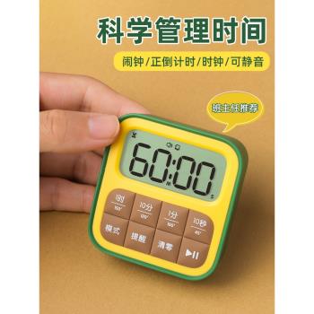 計時器鬧鐘學習兒童專用學生作業電子提醒自律靜音時間管理定時器