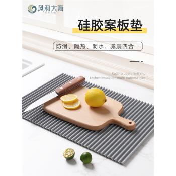 廚房料理臺砧板墊切菜剁肉防滑防震案板墊矽膠揉麵墊電磁爐防滑墊