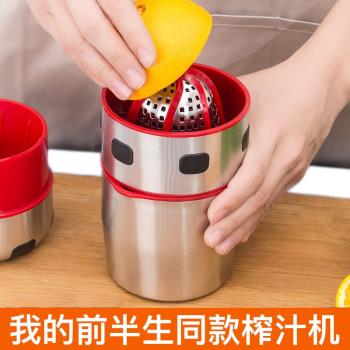不銹鋼手動榨汁機小型檸檬橙子壓榨器擠壓炸榨汁杯榨石榴橙汁神器