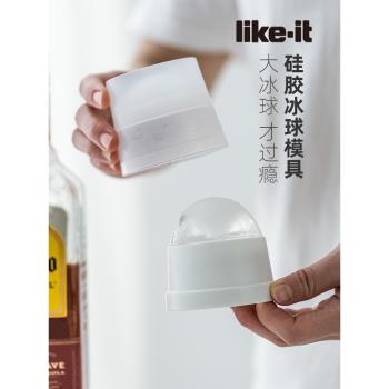 冰球模具日本進口likeit家用冰箱硅膠冰格威士忌大號凍冰塊制冰器