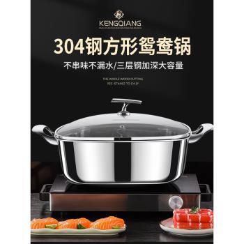 德國不銹鋼鴛鴦鍋方形火鍋電磁爐專用304湯鍋家用涮鍋商用火鍋盆