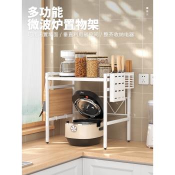 廚房可伸縮微波爐架置物架臺面分層加高電飯鍋烤箱電飯煲收納架