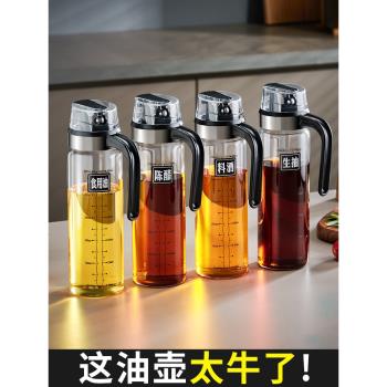 油壺防漏油罐壸醬油醋調料瓶玻璃油瓶家用廚房專用自動開合調味罐