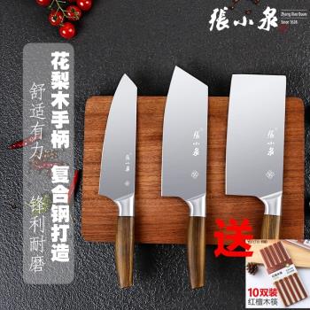 張小泉切菜刀家用廚師專用廚房不銹鋼超快刀具切片刀水果刀斬切刀