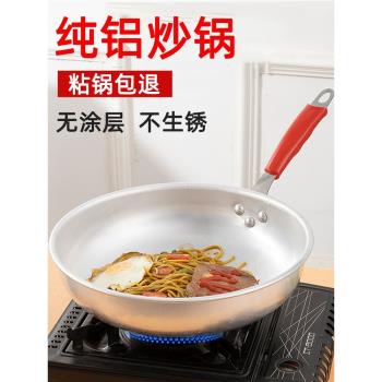 鋁炒鍋家用加厚手工純鋁制老式圓底尖底大號鋁炒菜鍋不粘鍋呂炒勺