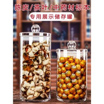 大容量玻璃密封罐專用茶葉陳皮小青柑花魚膠防潮儲存罐展示標本瓶