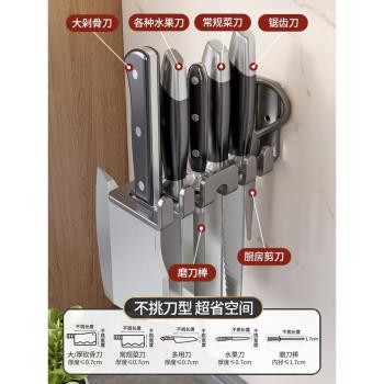 刀架插刀水果菜刀免打孔置物架壁掛式廚房用品家用放刀具收納架子