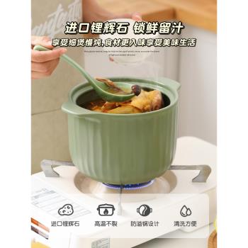 砂鍋煲家用高顏值陶瓷煲仔飯沙鍋湯煲家用燃氣煤氣灶專用耐高溫