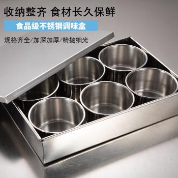 加厚無磁不銹鋼日式有蓋調味盒套裝味盒罐圓形八格廚房商用長方形