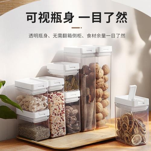 五谷雜糧密封罐食品級塑料按扣調料罐大小容量食物防潮防蟲密封瓶