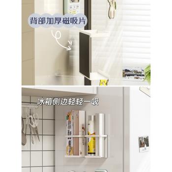 廚房磁吸冰箱保鮮膜垃圾袋紙巾側面置物架免打孔壁掛家用收納架子