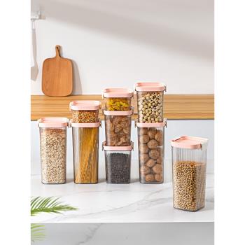 巧騰密封罐廚房收納食品級透明塑料罐盒子五谷雜糧茶葉家用儲物罐