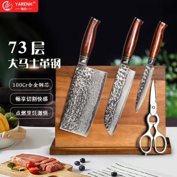 雅刃大馬士革菜刀套裝家用廚房刀具組合中西式全套鋒利切片廚刀