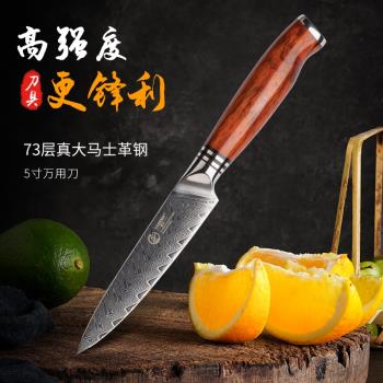 雅刃大馬士革鋼刀專業切水果刀家用果皮刀鋒利小刀削皮刀多功能刀