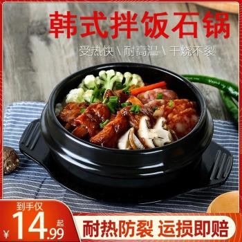 石鍋拌飯專用石鍋家用商用明火耐高溫幹燒不裂煲仔飯淺口煤氣砂鍋