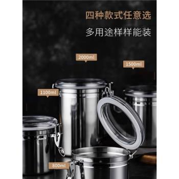 不銹鋼密封罐食品級透明廚房收納罐粉末香料五穀雜糧大儲存罐儲物