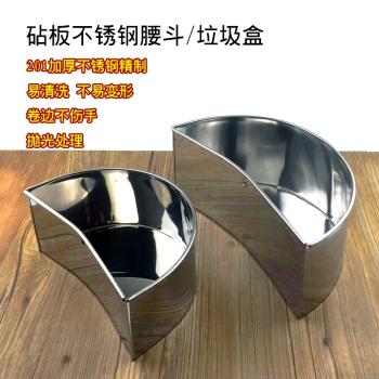 不銹鋼腰鬥砧板圍燒味垃圾收納鬥半圓形餐廳廚房雜料桶置物盒商用