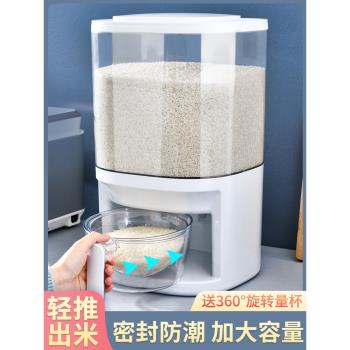 裝米桶米箱家用儲米桶自動出米大米收納盒防蟲防潮密封米缸20斤