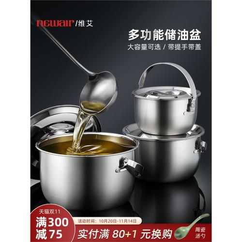 304不銹鋼豬油罐 家用廚房帶蓋耐高溫葷油罐老式裝豬油的容器儲油