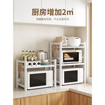 可伸縮廚房置物架微波爐烤箱架子家用白色三層桌面臺面電飯鍋收納