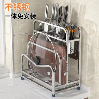 不銹鋼刀架置物架廚房菜板收納架筷籠一體砧板架多功能家用刀具架