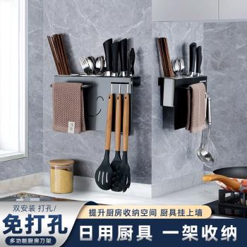 廚房置物架免打孔墻上壁掛式刀具收納架廚具餐具抹布勺筷子瀝水架