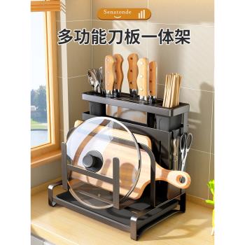 廚房鍋蓋架刀架砧板置物架多功能省空間神器菜刀板筷子一體收納盒