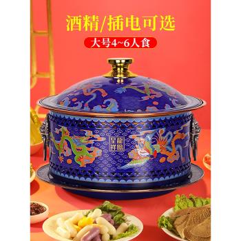 景泰藍酒精爐家用老北京涮羊肉店專用鍋小銅鍋商用中式自助銅火鍋