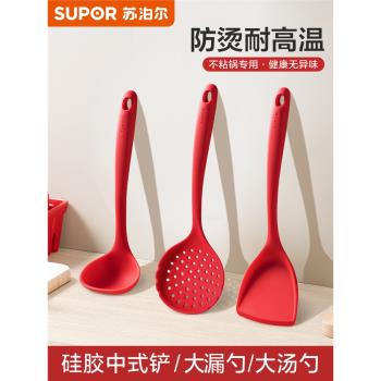 蘇泊爾軟矽膠鏟不粘鍋專用鍋鏟食品級矽膠耐高溫炒菜鏟子漏勺湯勺