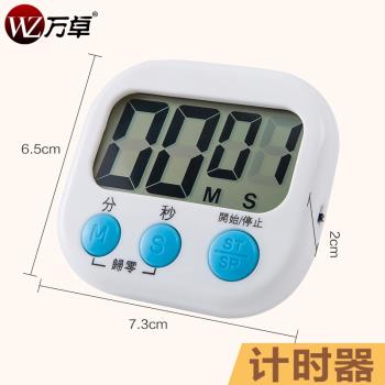 萬卓計時器奶茶店專用廚房定時器鬧鐘兩用倒記時器電子提醒器商用