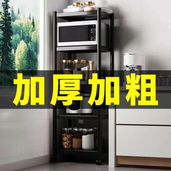 廚房窄縫置物架陽臺落地多層家用多功能儲物櫃微波爐收納放鍋架子