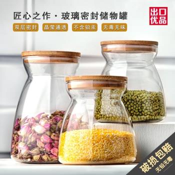 玻璃密封罐木蓋茶葉罐家用廚房食品級雜糧防潮透明收納儲物罐瓶子