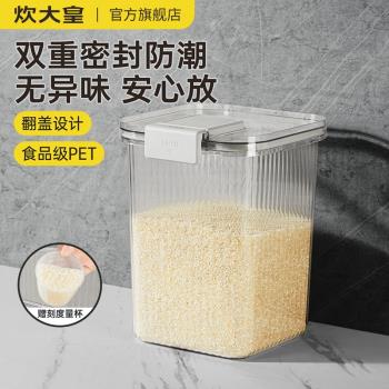 炊大皇儲存罐食品級雜糧密封米桶