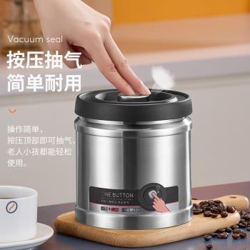 密封罐抽真空儲物罐茶葉罐咖啡豆儲存罐不銹鋼防潮五穀雜糧收納盒