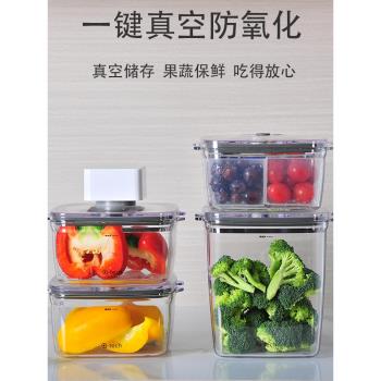 抽真空保鮮盒食品級密封盒子五谷雜糧儲存罐干貨蔬菜水果保鮮飯盒