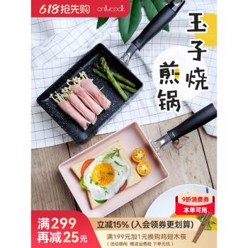 onlycook家用玉子燒鍋不粘鍋日式煎鍋厚蛋燒鍋子蛋卷平底鍋電磁爐