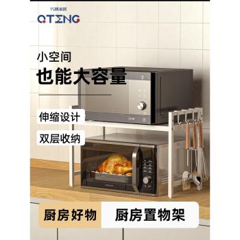可伸縮廚房置物架微波爐烤箱架子雙層臺面電器電飯鍋家用收納支架