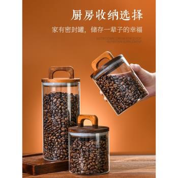 茶葉薯片咖啡密封罐食品級玻璃美式把手木蓋咖啡豆保存罐儲存罐子