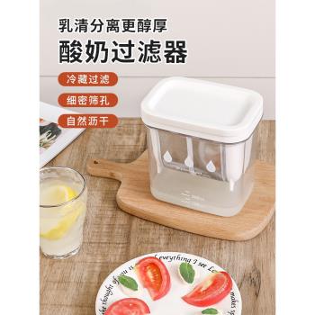 日本進口乳清過濾器自制希臘酸奶不銹鋼乳酪分離器豆漿奶清過濾網