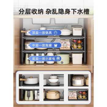 廚房置物架下水槽櫥柜內分層架可伸縮廚柜儲物多功能鍋架收納架子