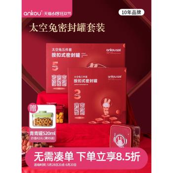 安扣密封罐食品級五穀雜糧收納盒堅果零食儲物罐茶葉裝豆子收納罐