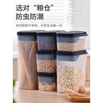居家家廚房密封罐零食干貨茶葉收納食品級透明盒子五谷雜糧儲物罐