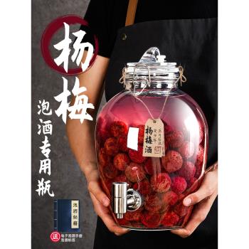 泡酒玻璃瓶專用酒瓶楊梅帶龍頭果酒空瓶子泡酒罐容器食品級密封罐